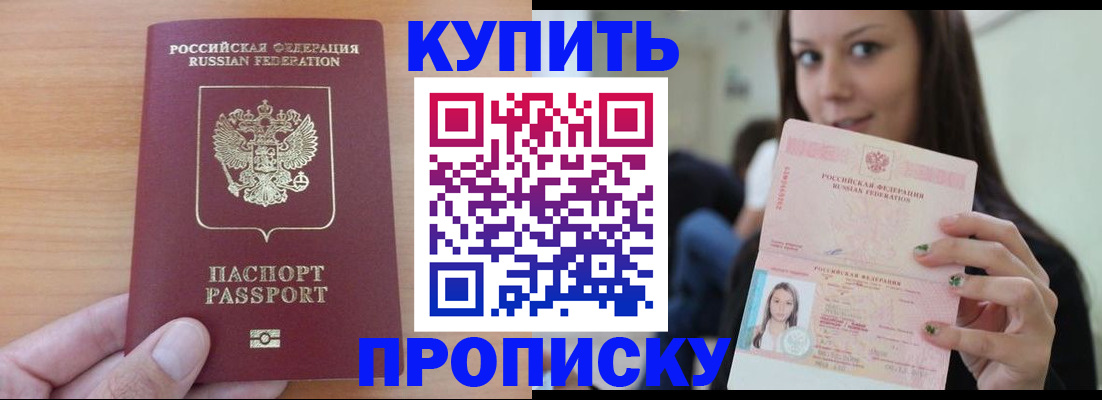 временная регистрация 2025 в Почепе