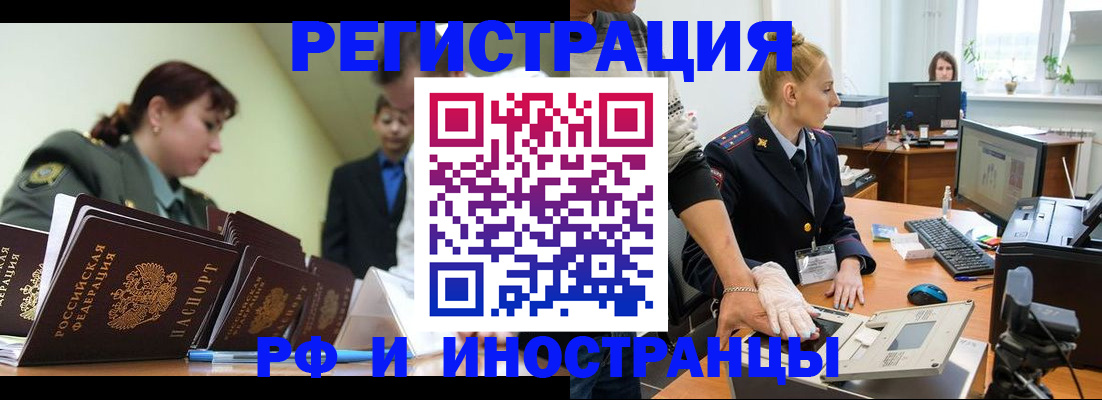 где прописаться в Почепе