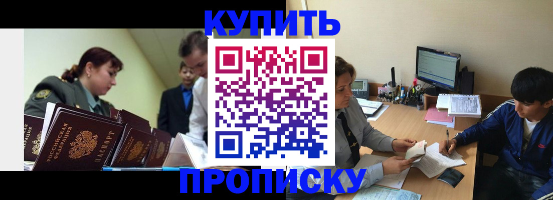 пропишу в квартире в Почепе